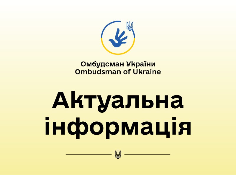 Рекомендації Уповноваженого щодо оприлюднення та надання у відповідь на запити ю.о. публічного права інформації про розмір оплати праці керівників, їх заступників та членів наглядових рад