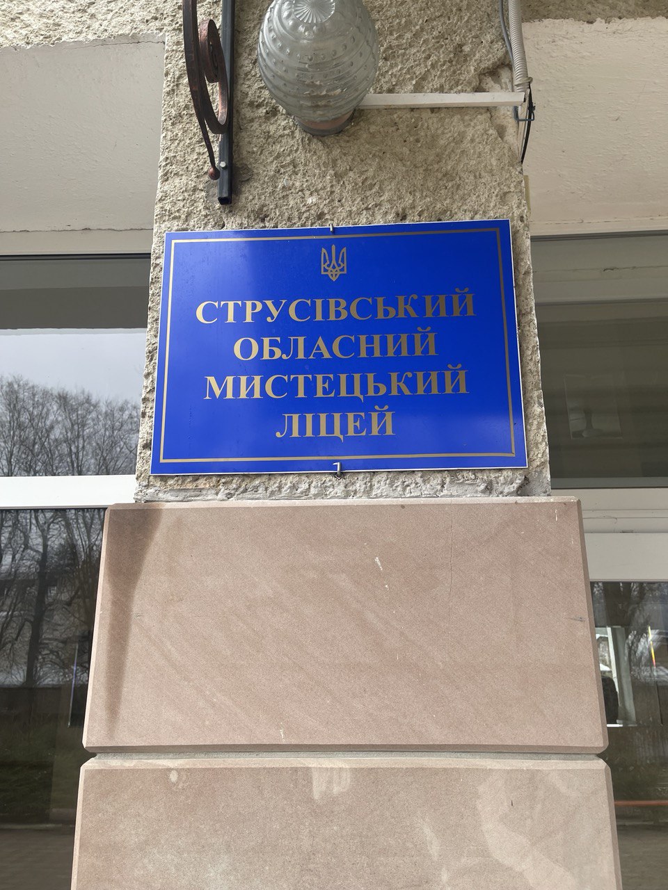 Моніторинговий візит до Струсівського обласного мистецького ліцею