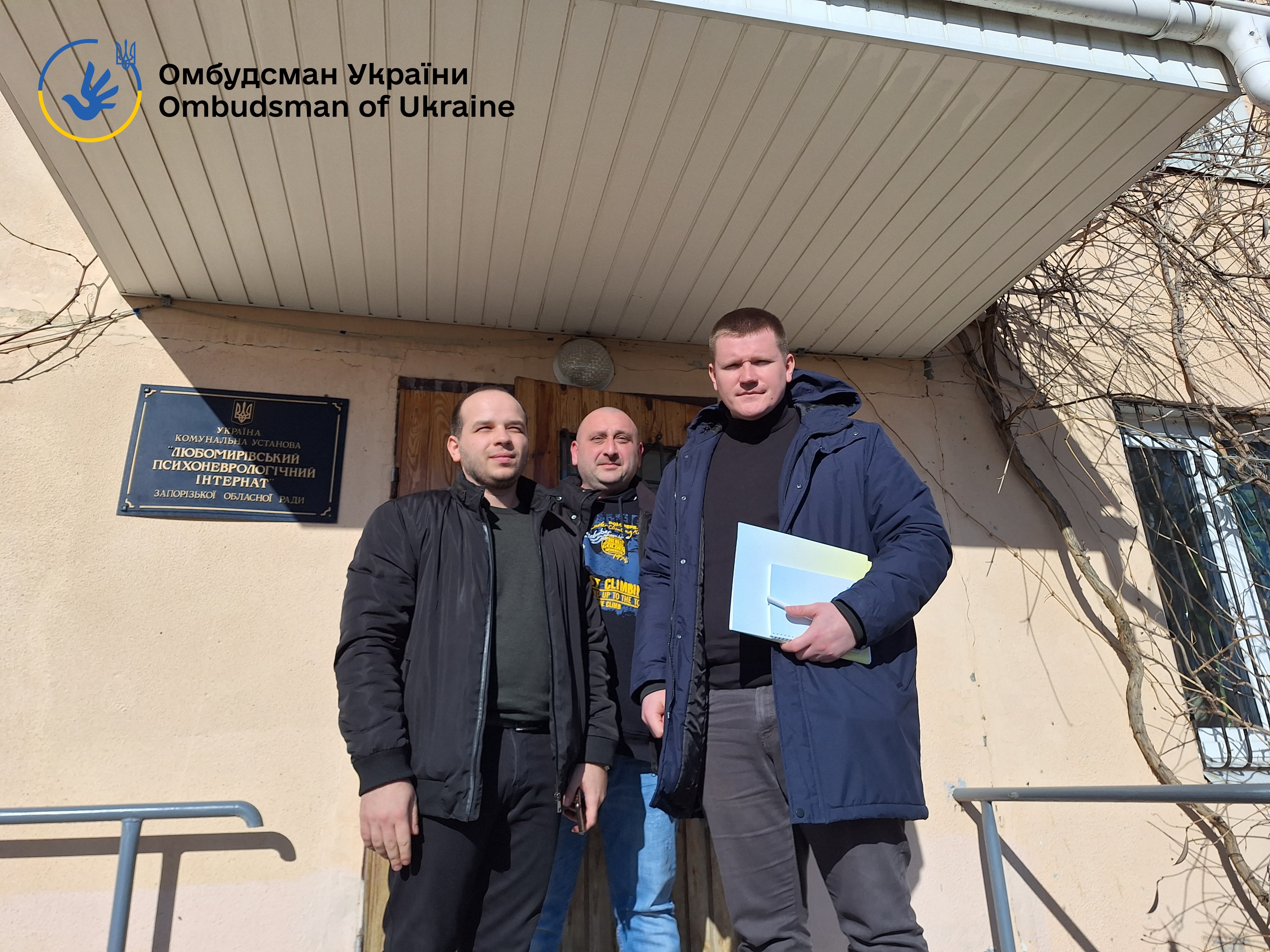 Відвідування Любомирівського психоневрологічного інтернату Запорізької області