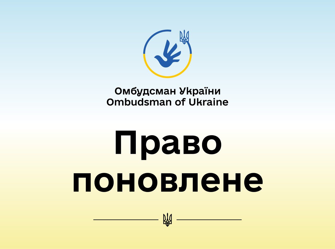 За реагування Уповноваженого поновили право заявниці на отримання паперового пенсійного посвідчення