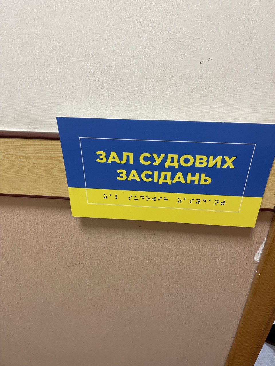 Відвідування Лановецького районного суду Тернопільської області