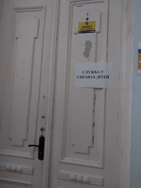Моніторинговий візит до Служби у справах дітей Тульчинської міської ради у Вінницькій області