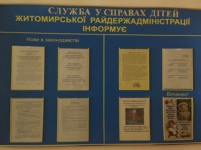 Моніторинговий візит до районної служби у справах дітей м. Житомира