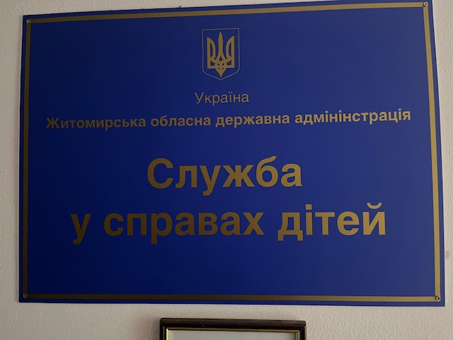 Моніторинговий візит до обласної служби у справах дітей у м. Житомир