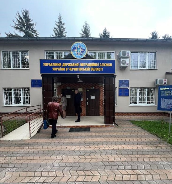 Відвідування Управління Державної міграційної служби України в Чернігівській області