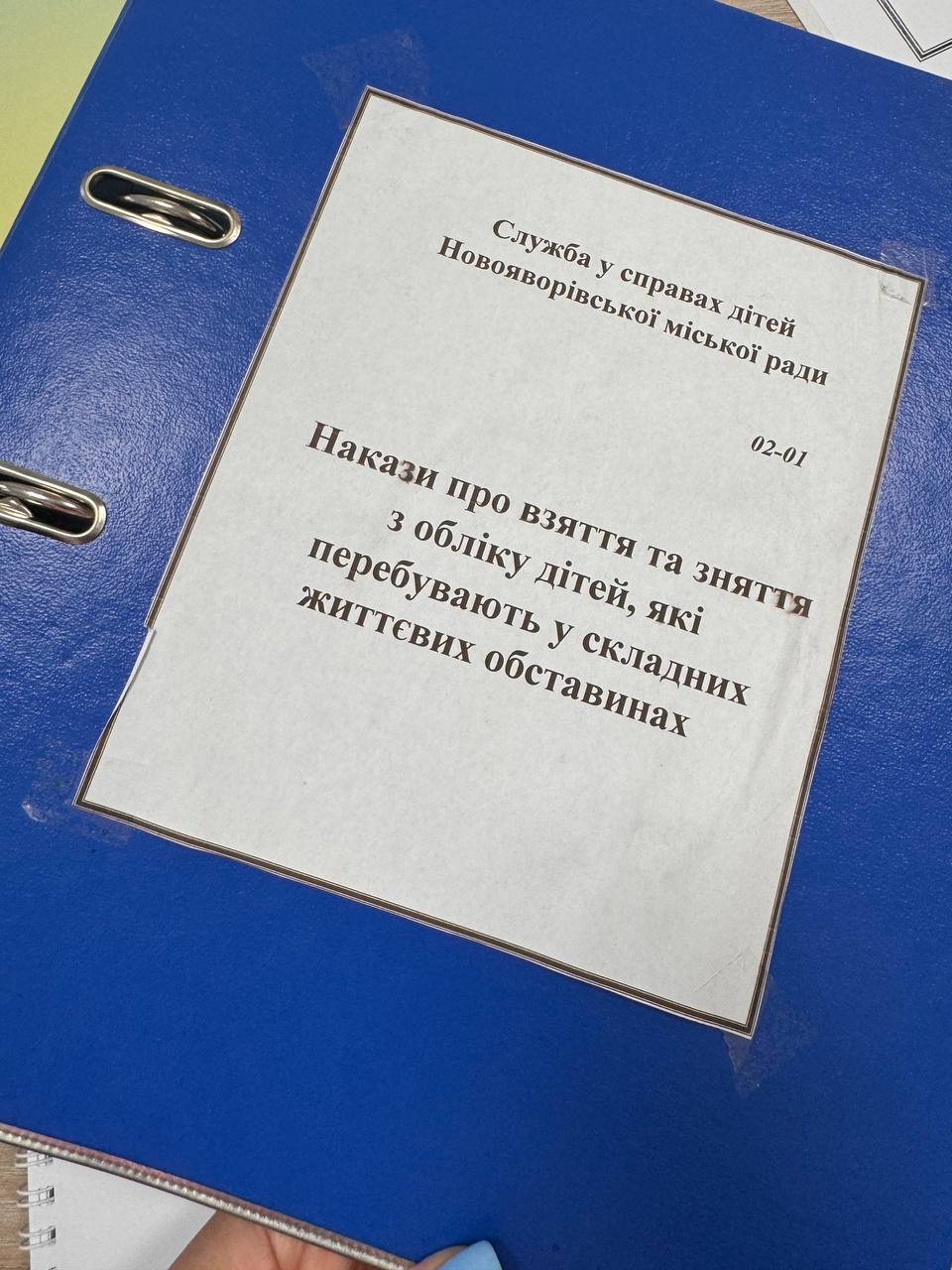 Моніторинговий візит до Служби у справах дітей Новояворівської міської ради у Львівській області