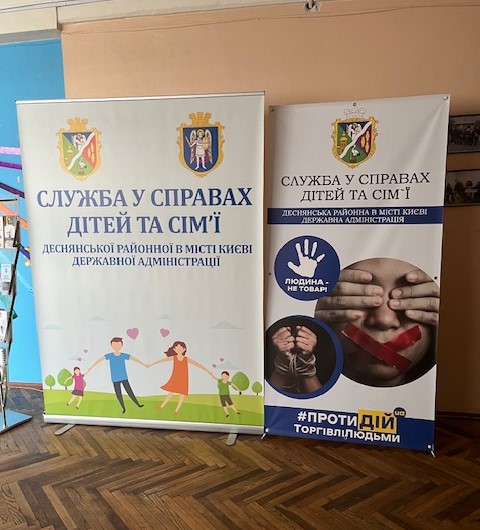 Моніторинговий візит до служби у справах дітей та сім’ї Деснянської районної в місті Києві державної адміністрації