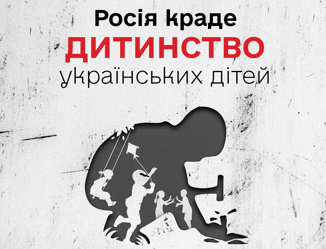 Всесвітній день боротьби з дитячою працею: росіяни вербують дітей з ТОТ для виробництва дронів