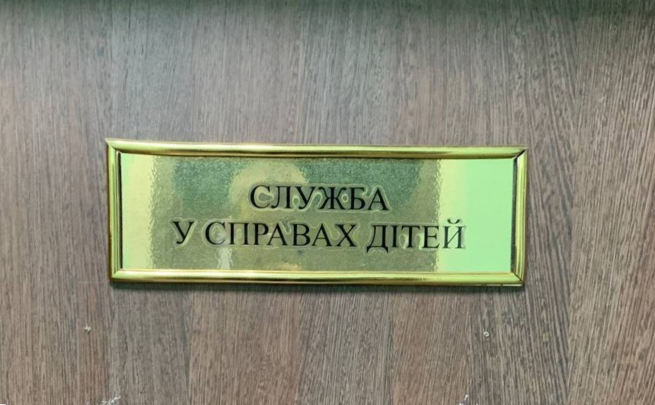 Моніторинговий візит до служби у справах дітей виконавчого комітету Оржицької селищної ради на Полтавщині