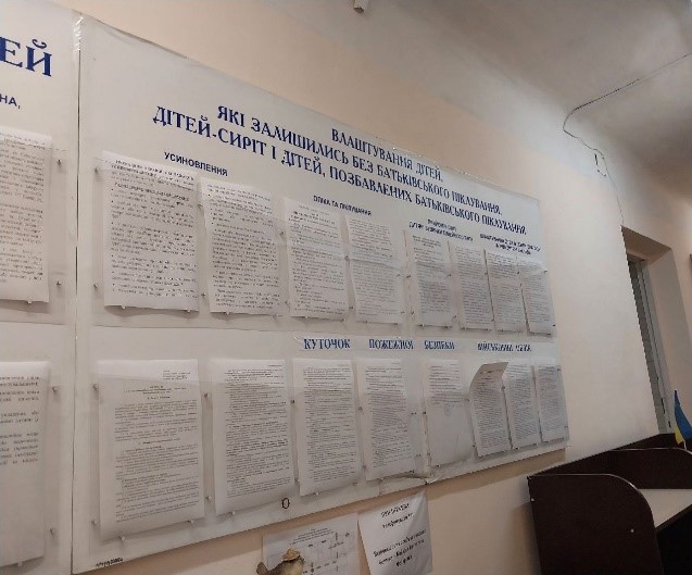 Моніторинговий візит до Служби у справах дітей Білоцерківської міської ради на Київщині