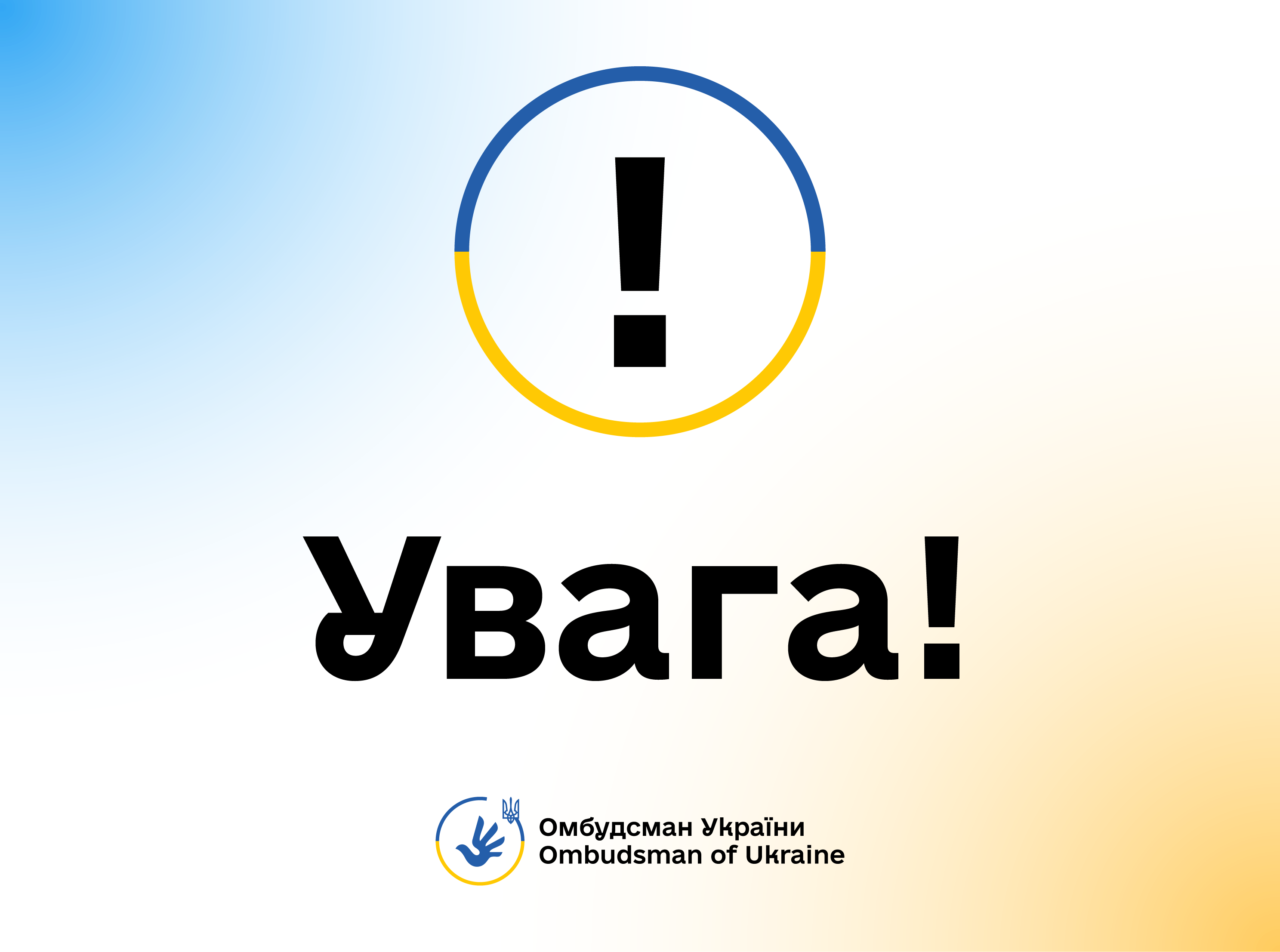 Мінна просвіта – шанс вберегти життя дитини