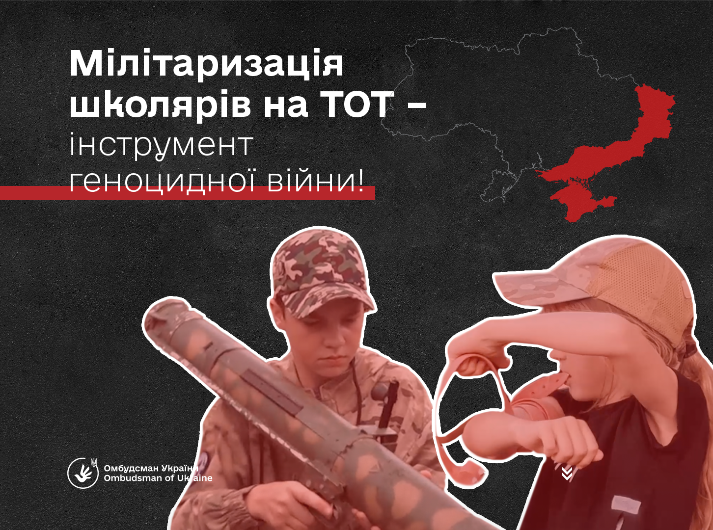Окупанти вербують українських дітей з ТОТ до мілітаристського руху «Академія дружби народів «Ахмат»
