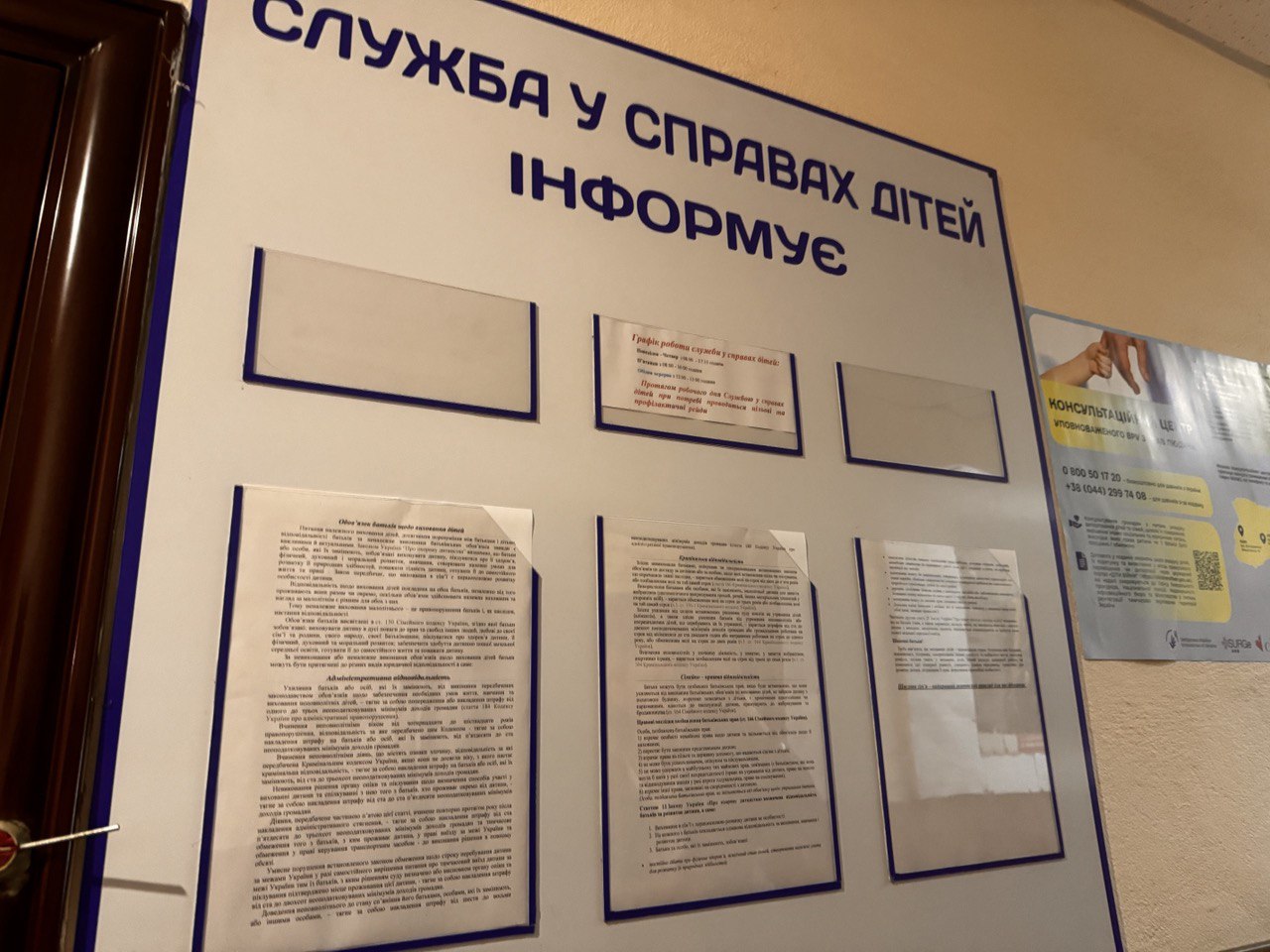 Моніторинговий візит до служби у справах дітей Меджибізької селищної ради у Хмельницькій області