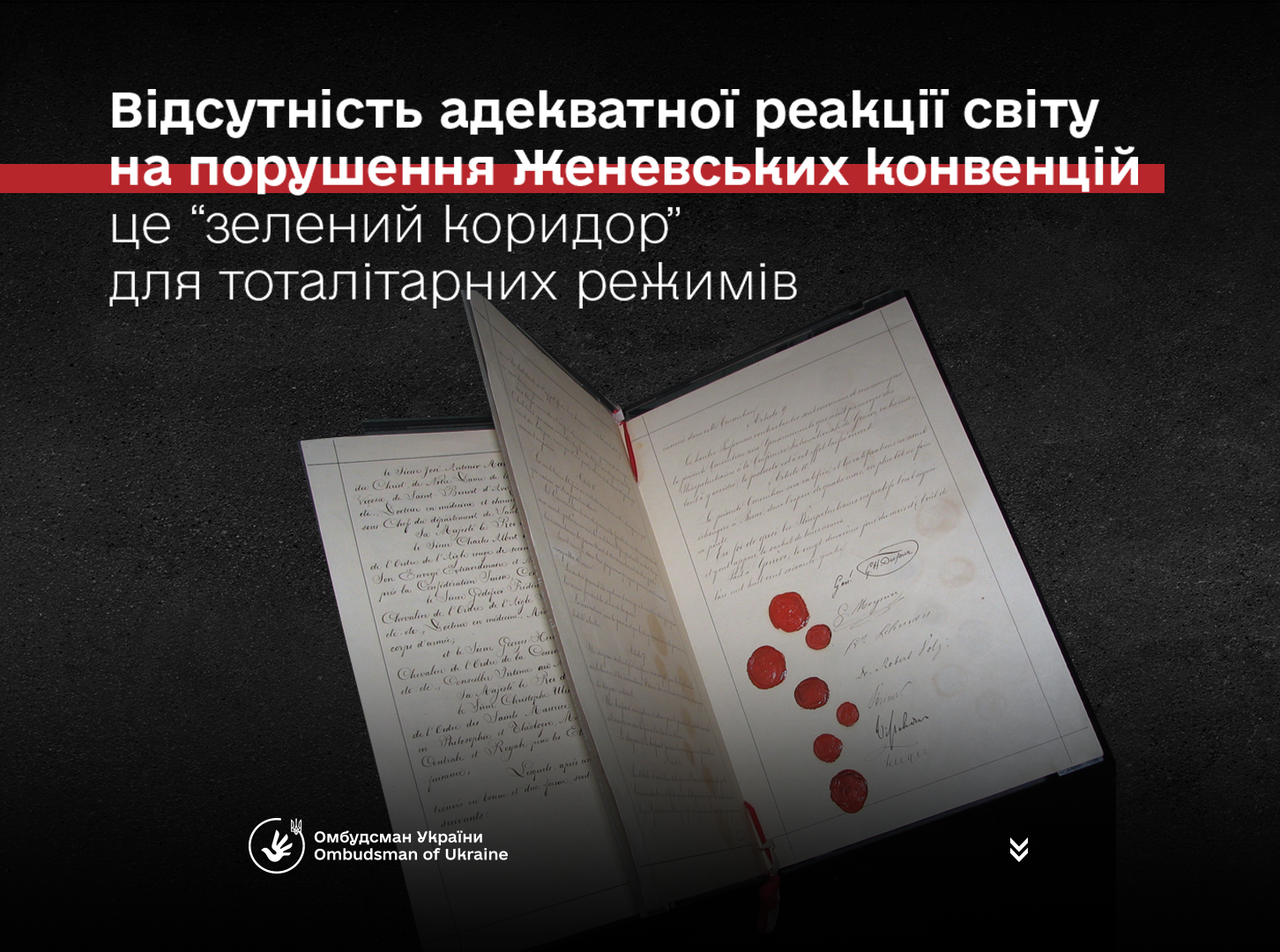 Представник Уповноваженого Юрій Ковбаса взяв участь у заході “Обмежуючи насильство: 75 років Женевським конвенціям про захист жертв війни”