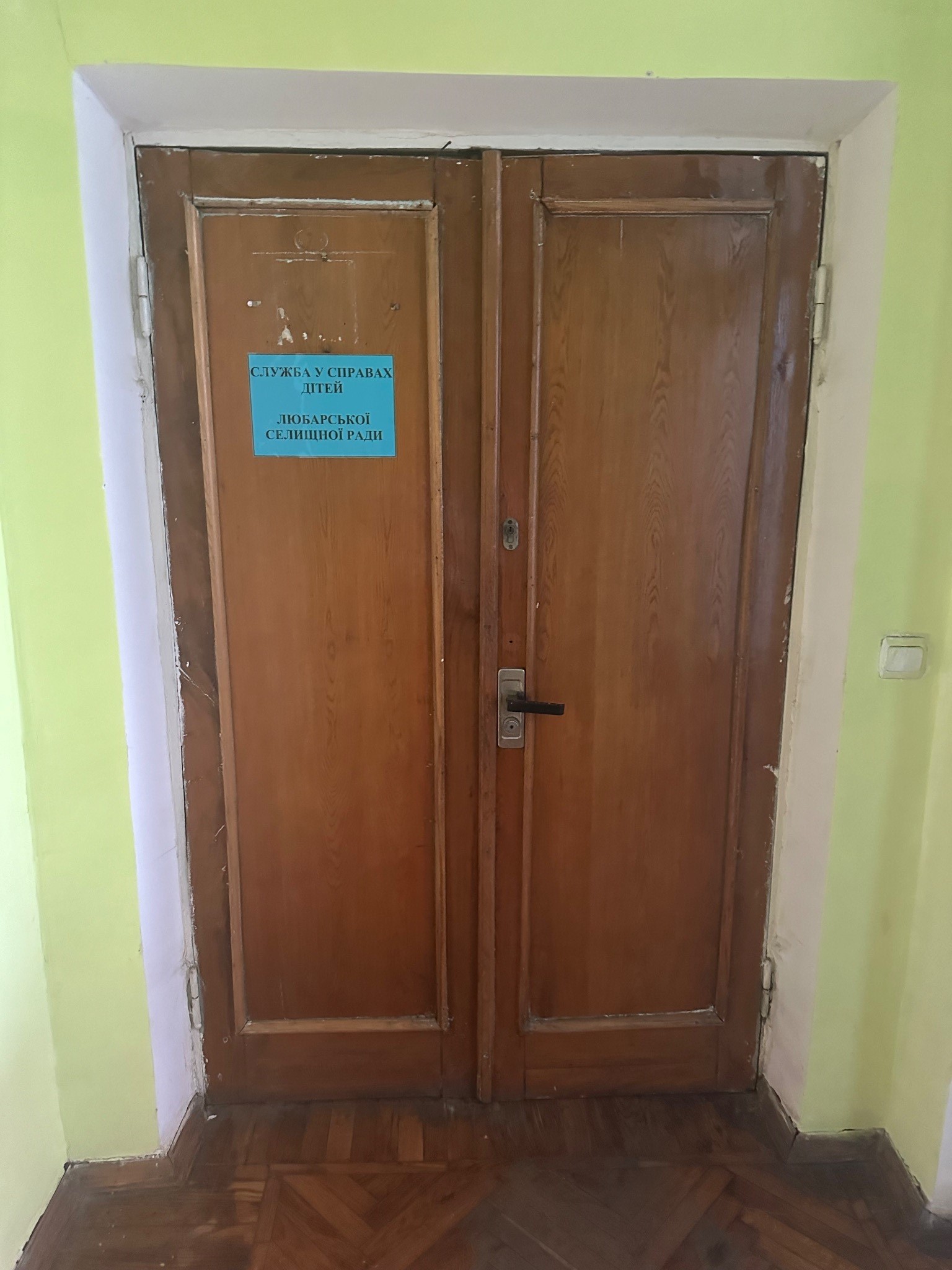 Моніторинговий візит до Служби у справах дітей Любарської селищної ради в Житомирській області