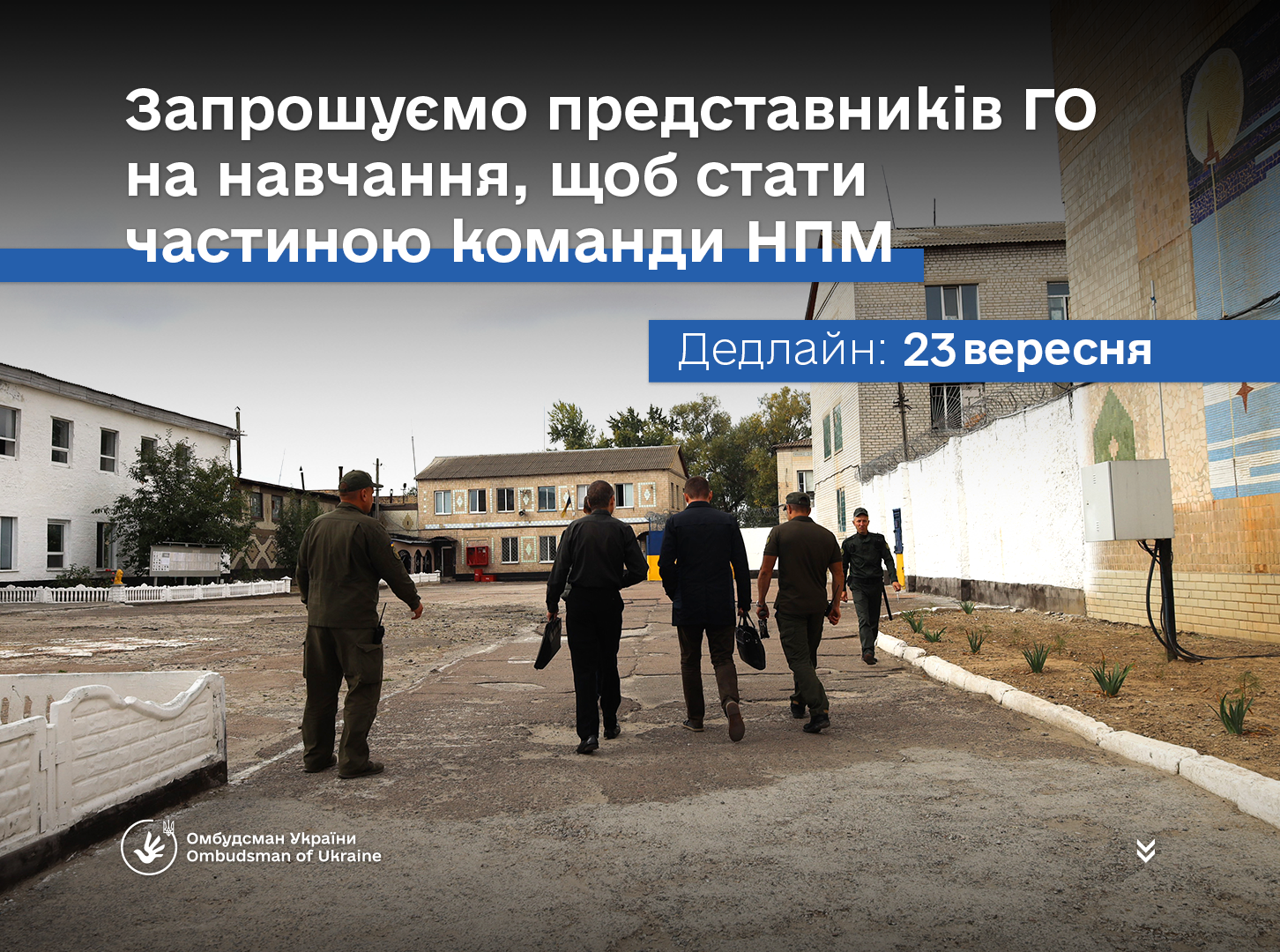 Запрошуємо представників ГО на навчання