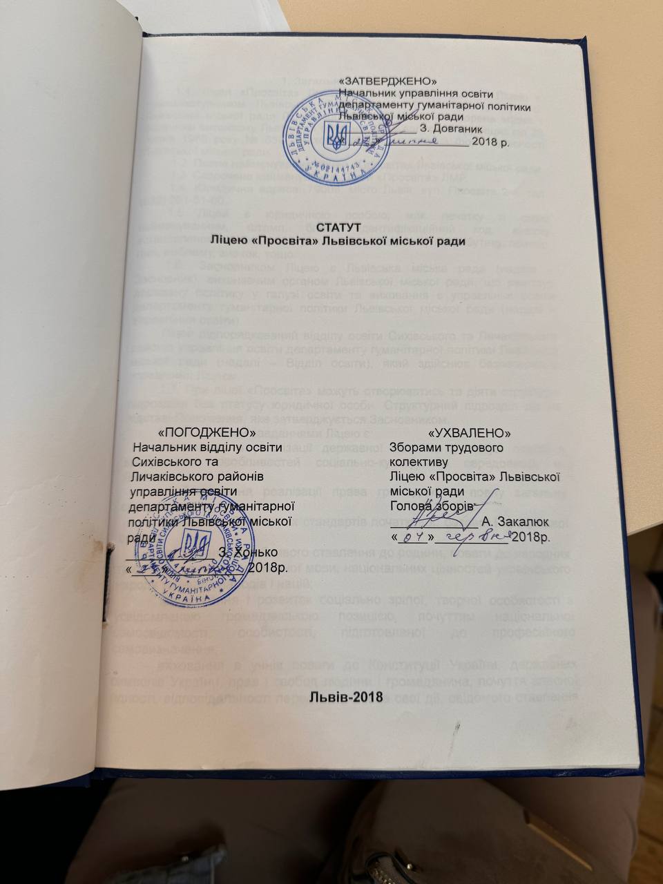 Моніторинговий візит до Центру підтримки дітей при ліцеї «Просвіта» Львівської міської ради
