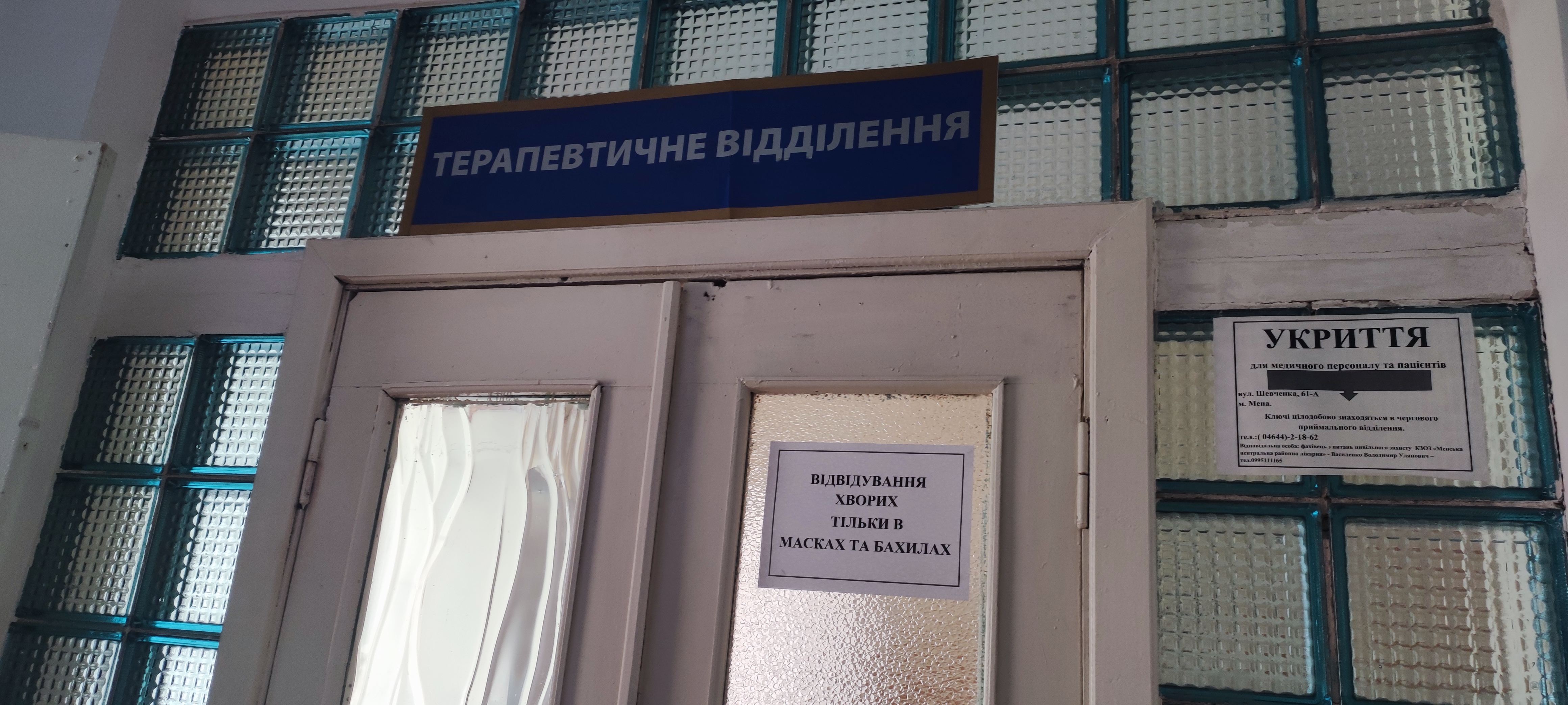 Моніторинговий візит до КНП «Менська міська лікарня» на Чернігівщині