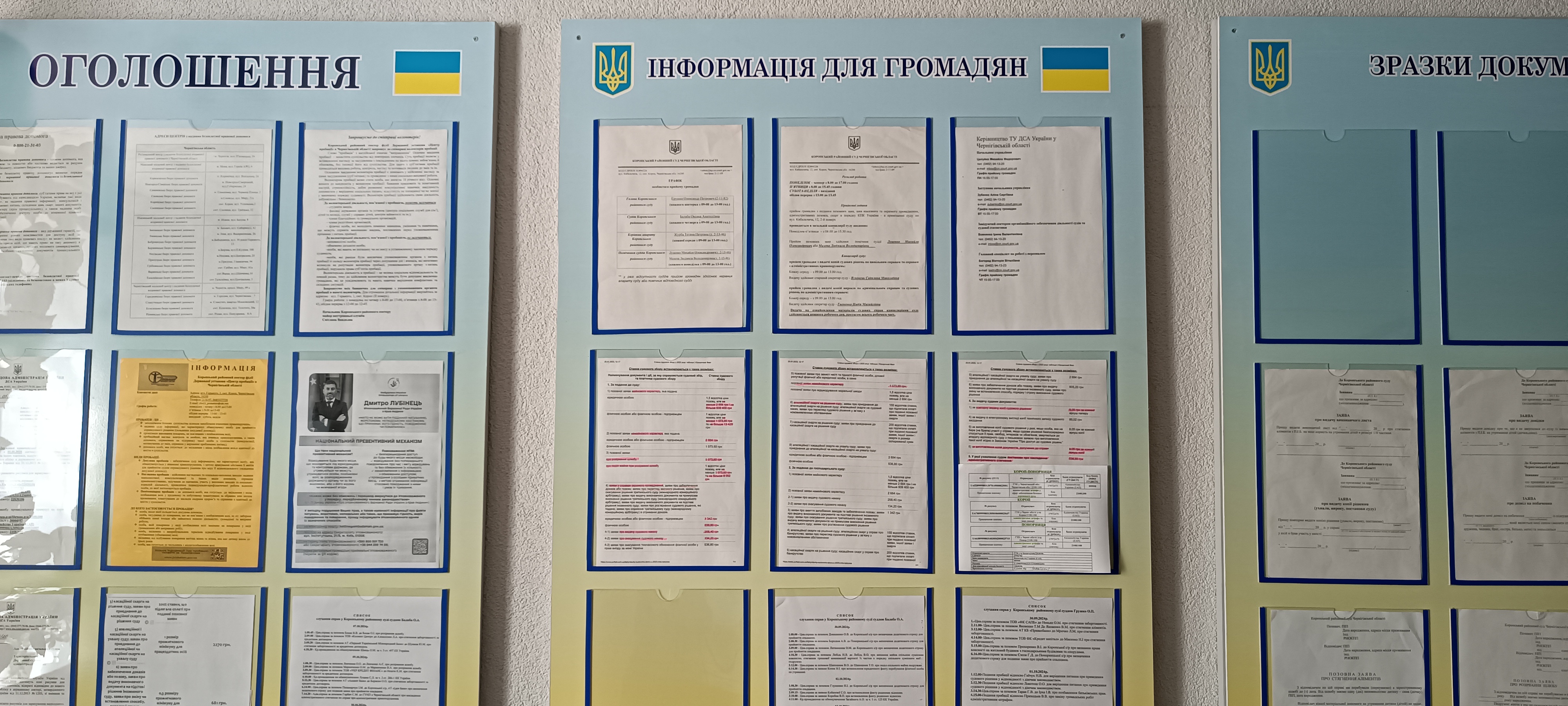 Відвідування Коропського районного суду на Чернігівщині