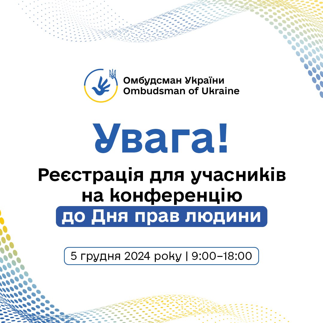 Анонс Міжнародної правозахисної конференції «Десятиліття 2014-2024. Відвойовуючи права людини. Зберігаючи демократію»