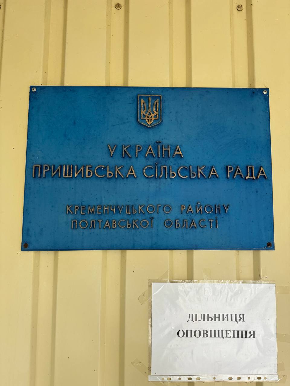 Моніторинговий візит до Служби у справах дітей виконавчого комітету Пришибської сільської ради у Полтавській області