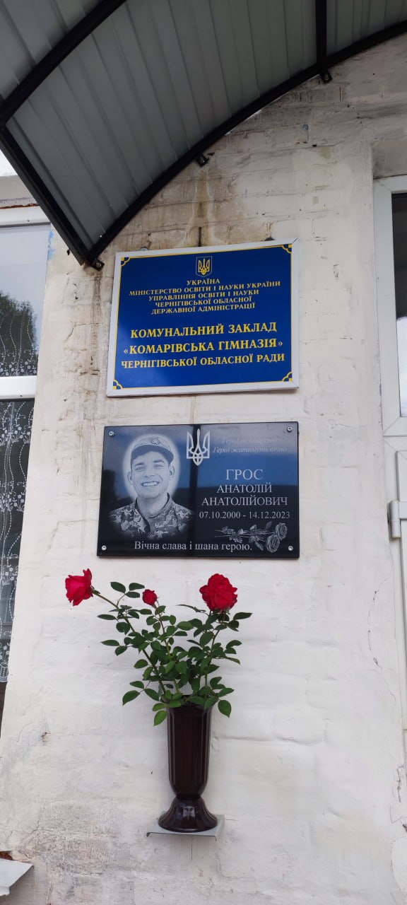 Моніторинговий візит до Комунального закладу «Комарівська гімназія» Чернігівської обласної ради