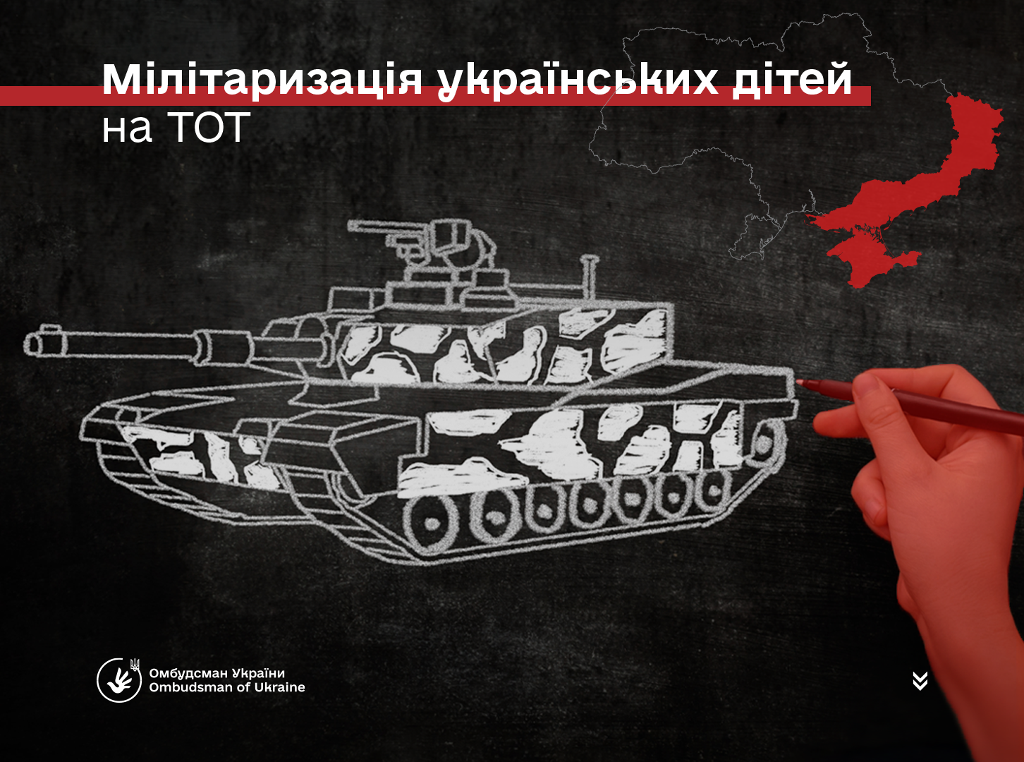 Системна мілітаризація росіянами дітей на ТОТ не зупиняється