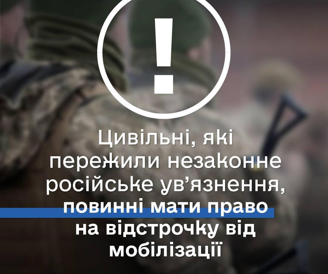 Відстрочка для колишніх цивільних заручників: Омбудсман України Дмитро Лубінець закликав внести зміни до законодавства