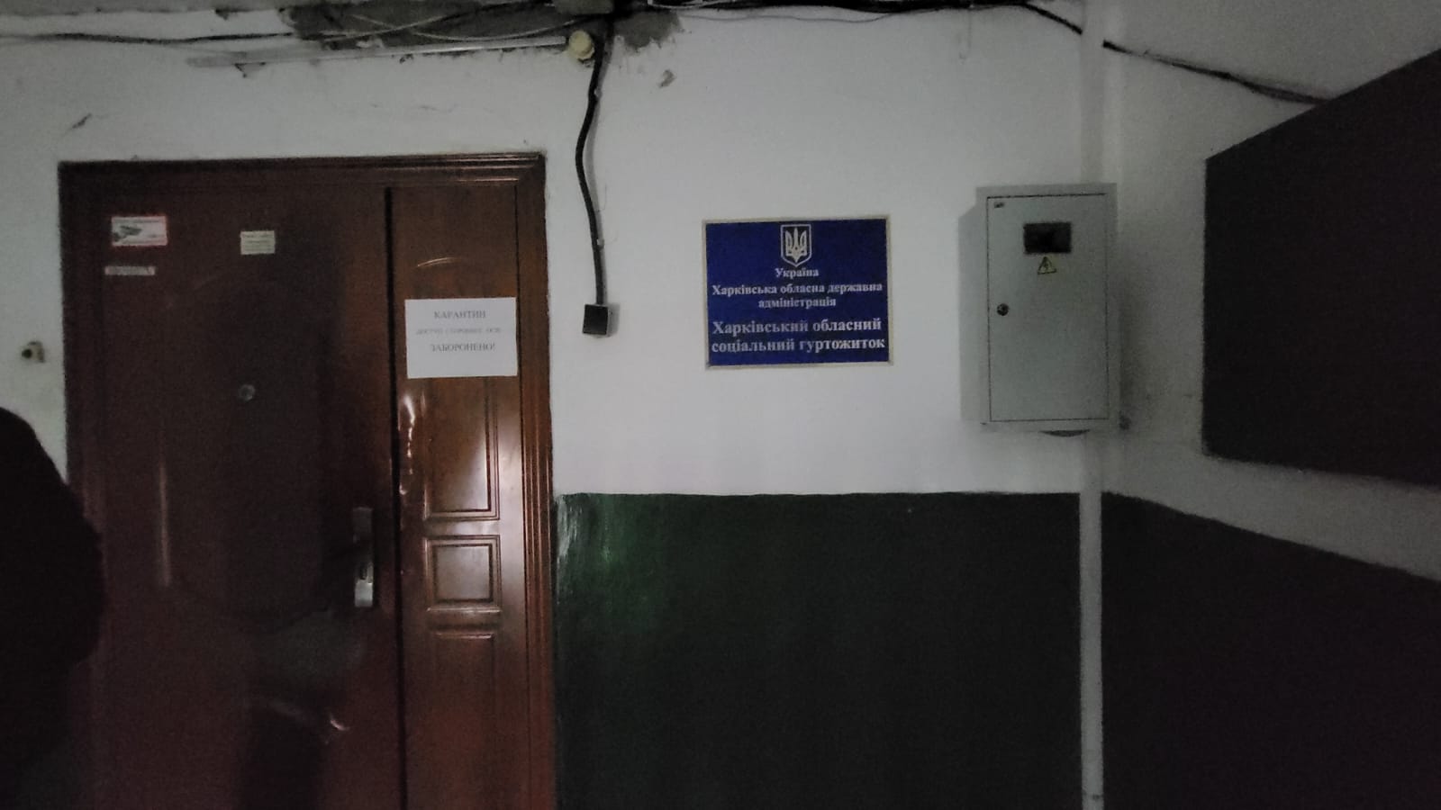 Моніторинговий візит до Харківського обласного соціального гуртожитку для дітей-сиріт та дітей, позбавлених батьківського піклування