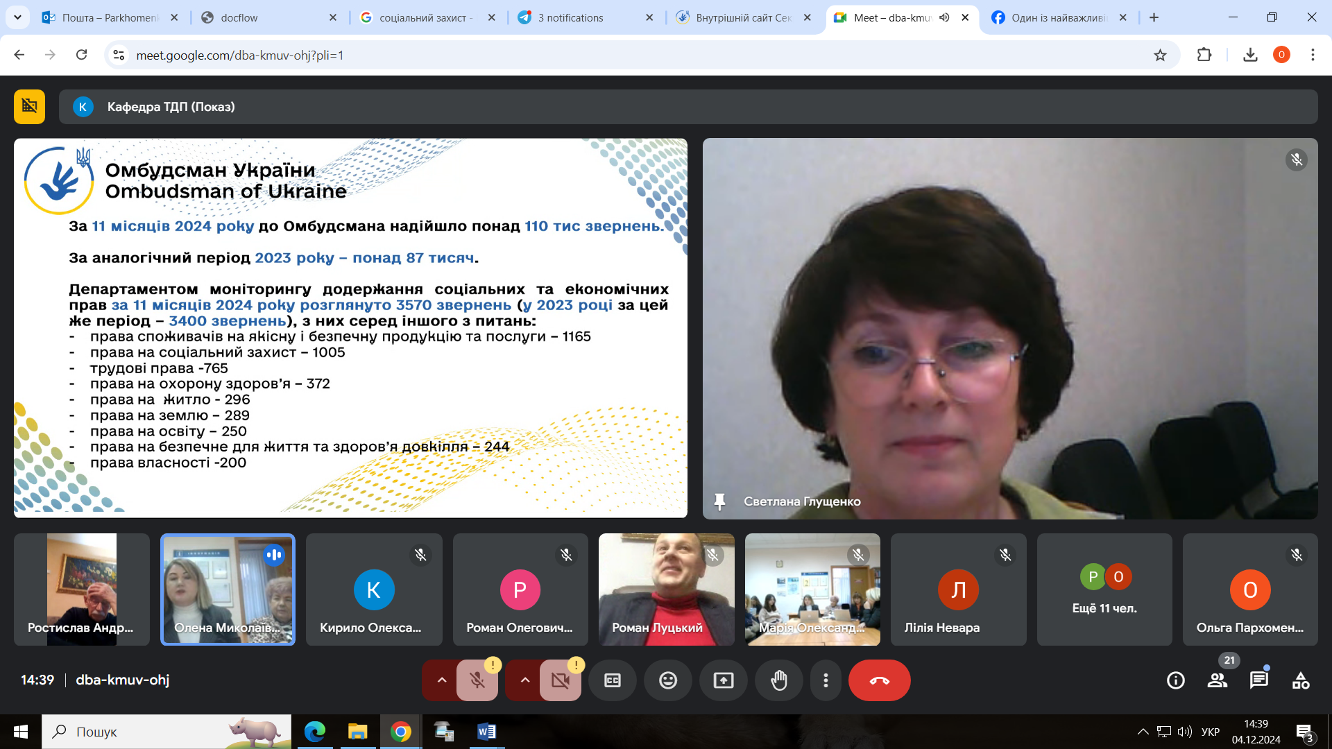 Офіс Омбудсмана взяв участь у круглому столі на тему «Права людини як фундаментальна цінність демократичного суспільства в умовах євроінтеграції»