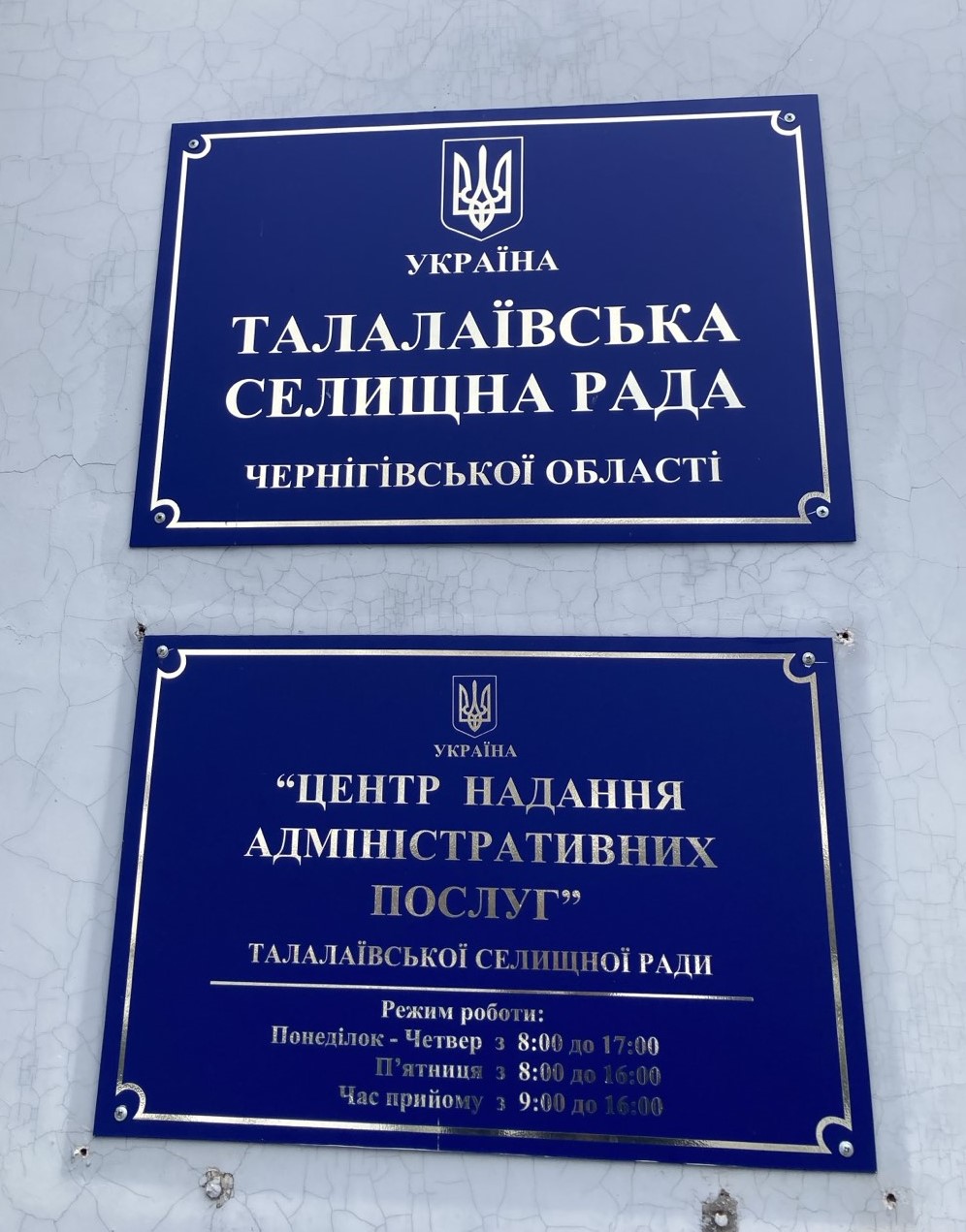 Моніторинговий візит до Служби у справах дітей Талалаївської селищної ради в Чернігівській області