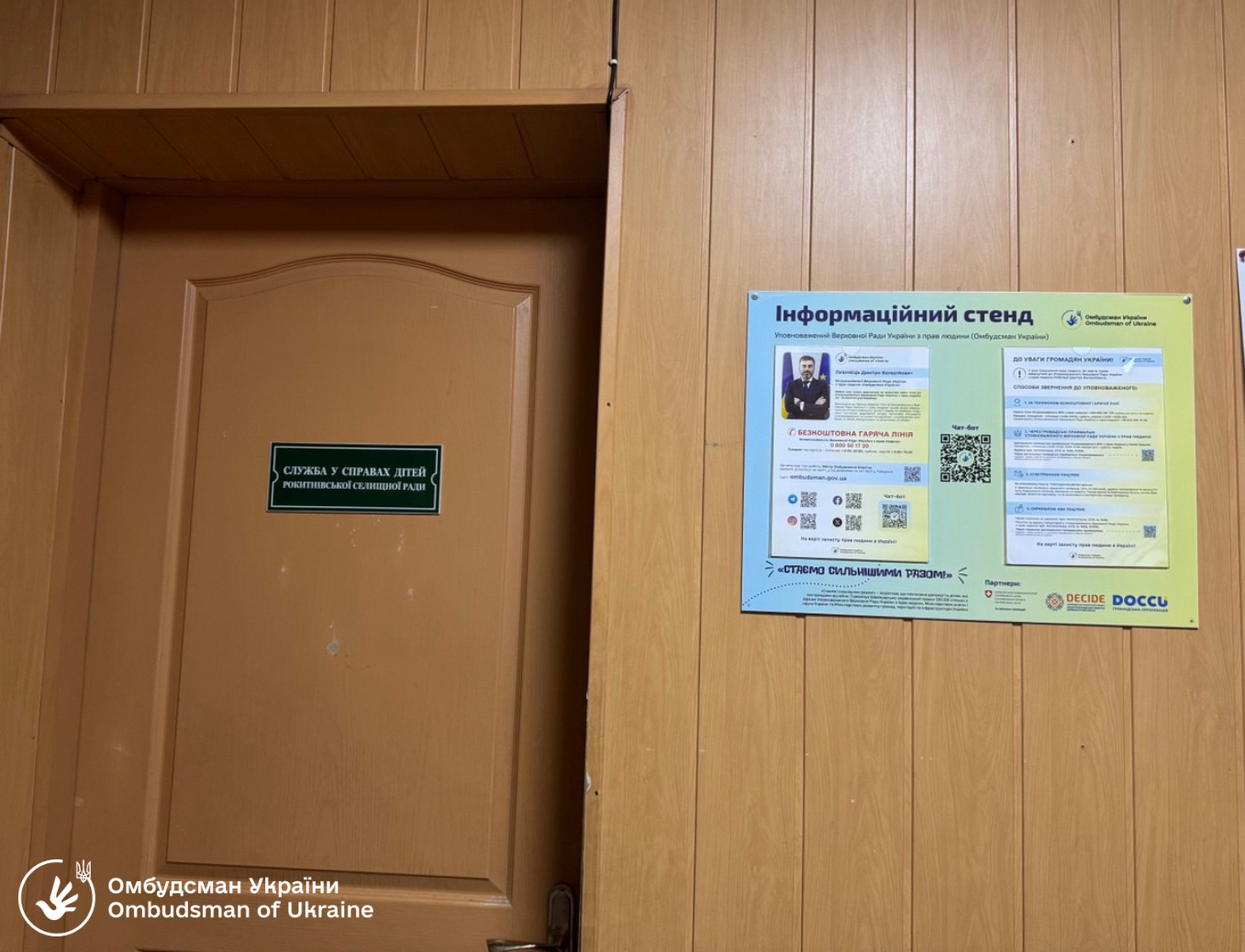 Моніторинговий візит до служби у справах дітей Рокитнівської селищної ради Рівненської області
