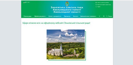 Моніторинговий візит до Зіньківської сільської ради