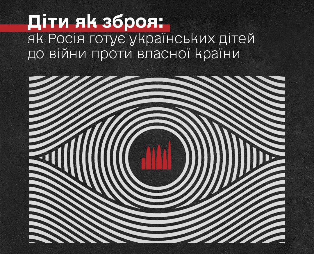 На ТОТ України Росія продовжує порушувати права дітей, перетворюючи їх на інструменти пропаганди та війни