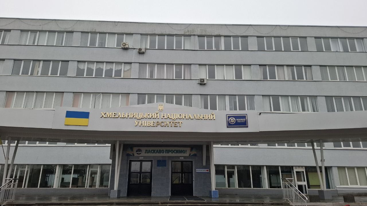 Перевірка додержання вимог законодавства у сфері захисту персональних даних Хмельницьким національним університетом