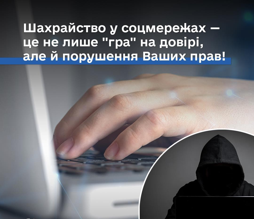 Омбудсман України Дмитро Лубінець ділиться кількома основними кроками, як не стати жертвами шахраїв