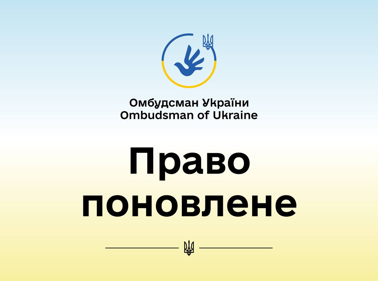 Поновили право на отримання допомоги на проживання ВПО