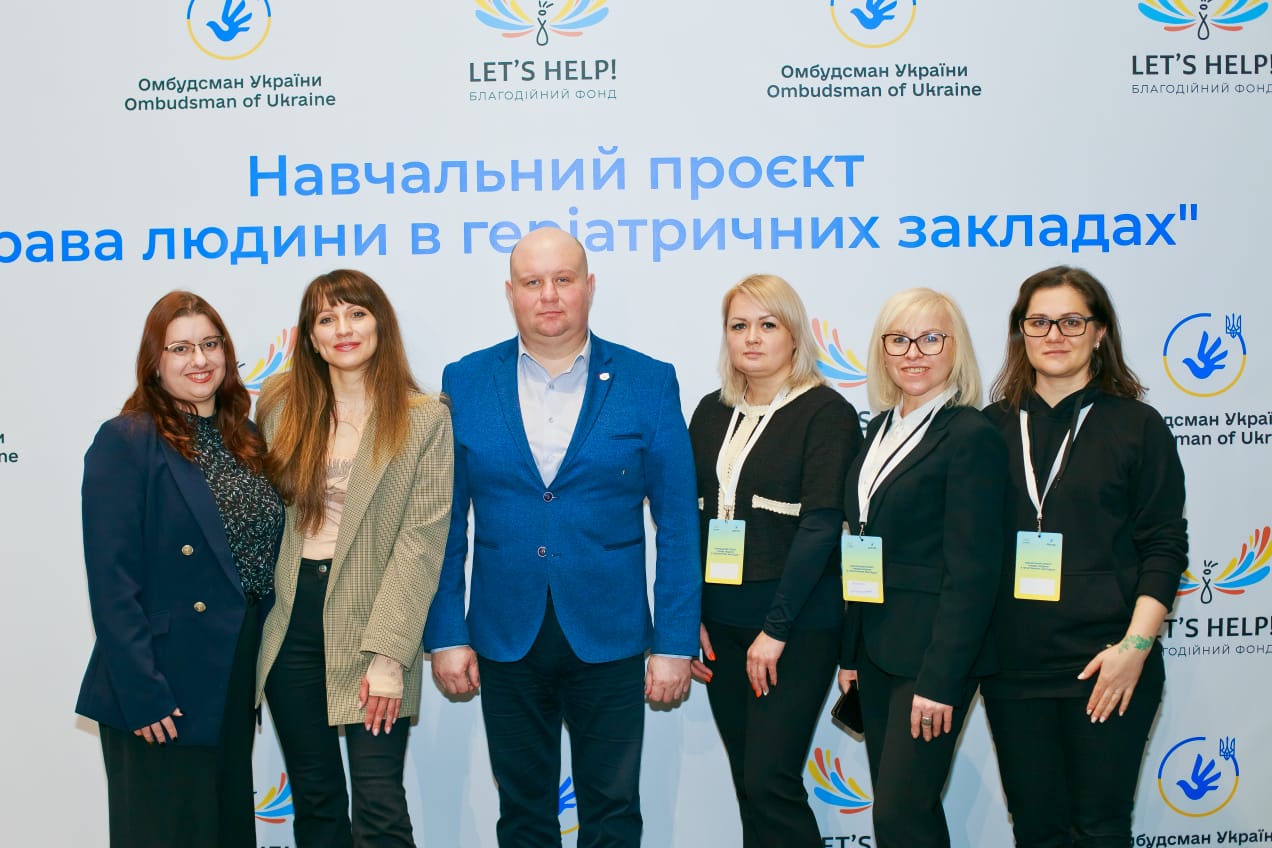 Навчальний проєкт «Права людини в геріатричних закладах» стартував в Івано-Франківську