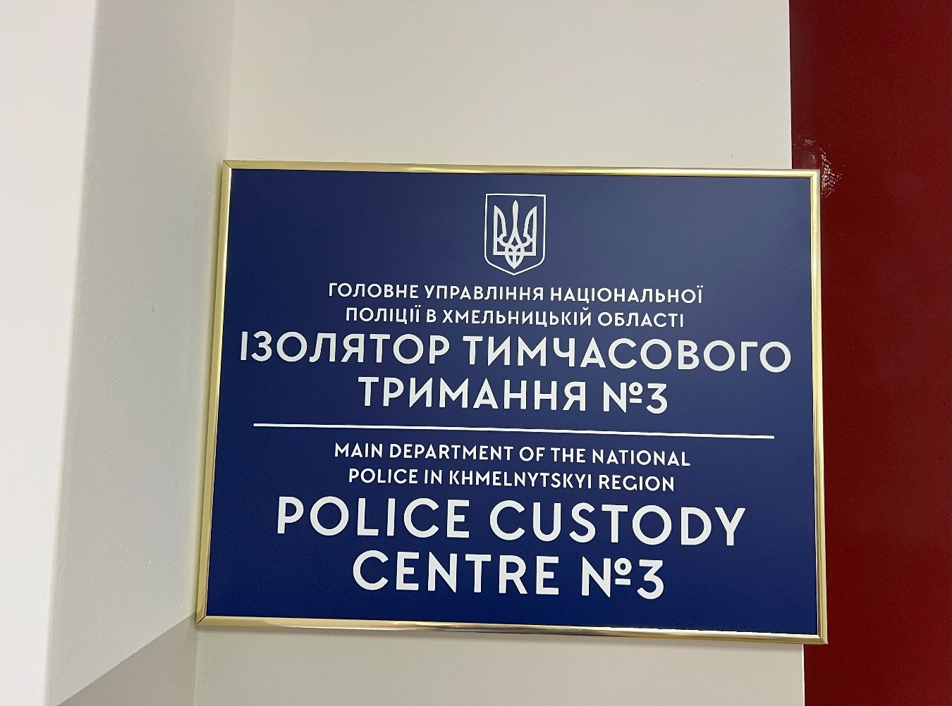 Відвідування ізолятора тимчасового тримання № 3 в Хмельницькій області