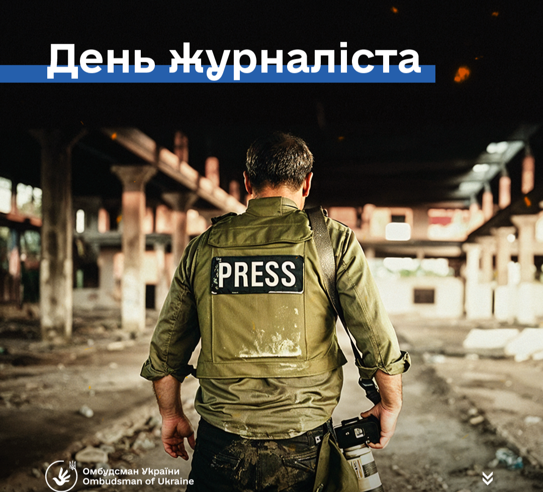 У День журналіста ми згадуємо всіх медійників, яких вбила Росія