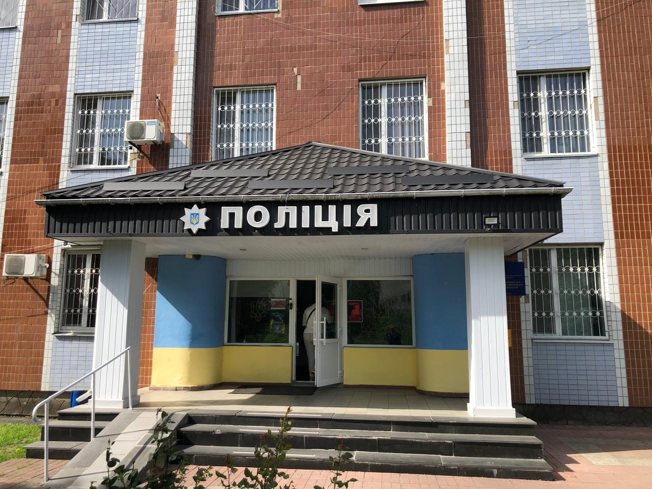 Відвідування відділення поліції № 3 Полтавського РУП ГУНП в Полтавській області