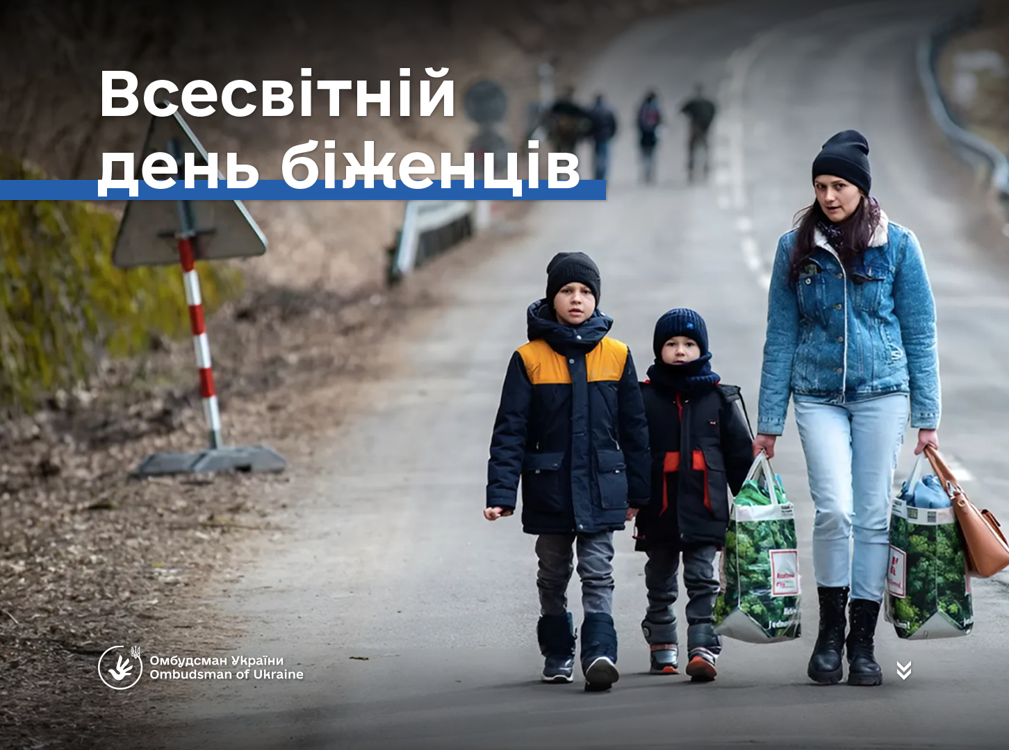 20 червня – Всесвітній день біженців