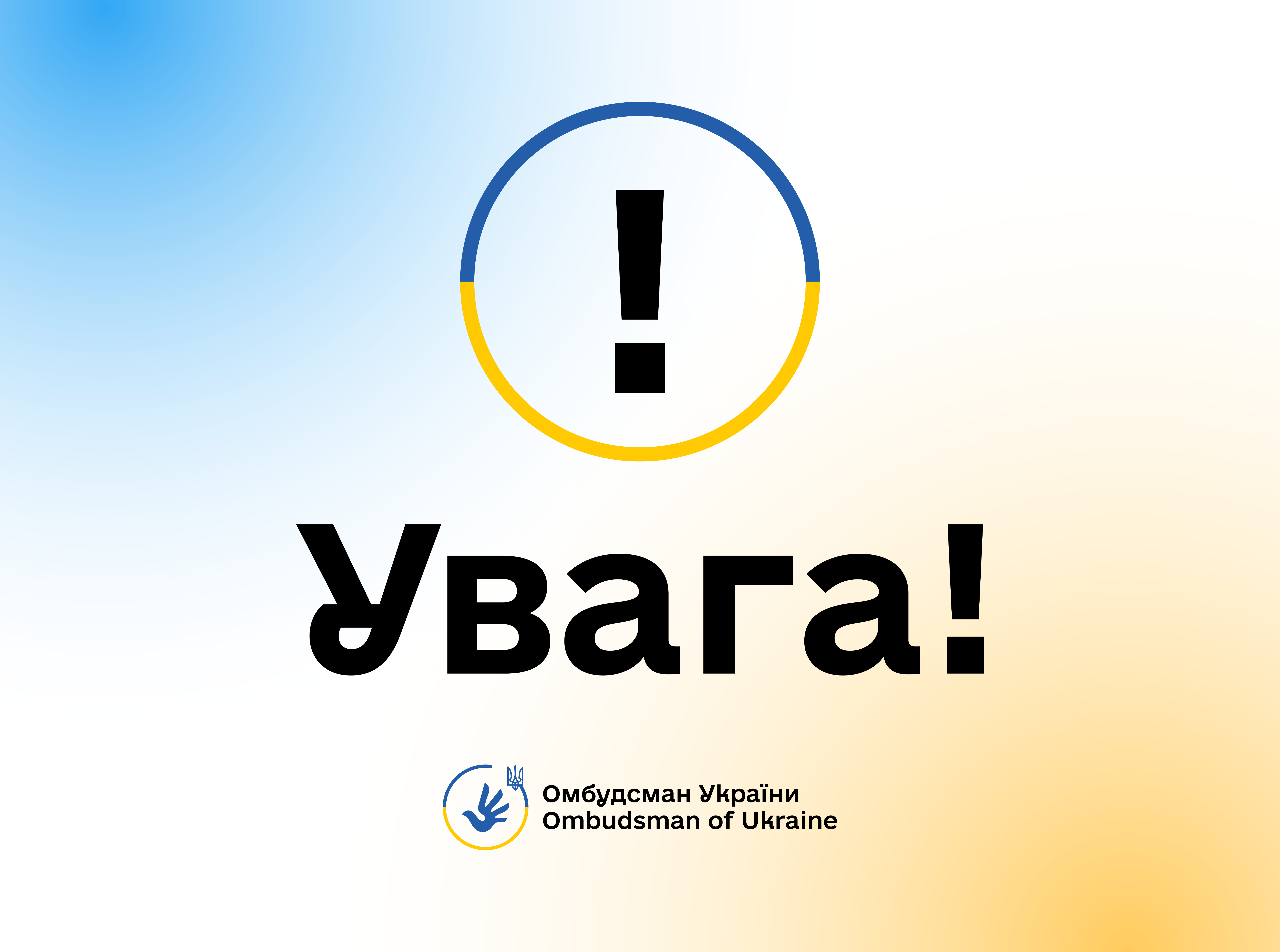 Возз’єднання сім’ї, розділеної внаслідок збройного конфлікту, у межах четвертої Женевської конвенції: звертайтеся до Офісу Омбудсмана України!