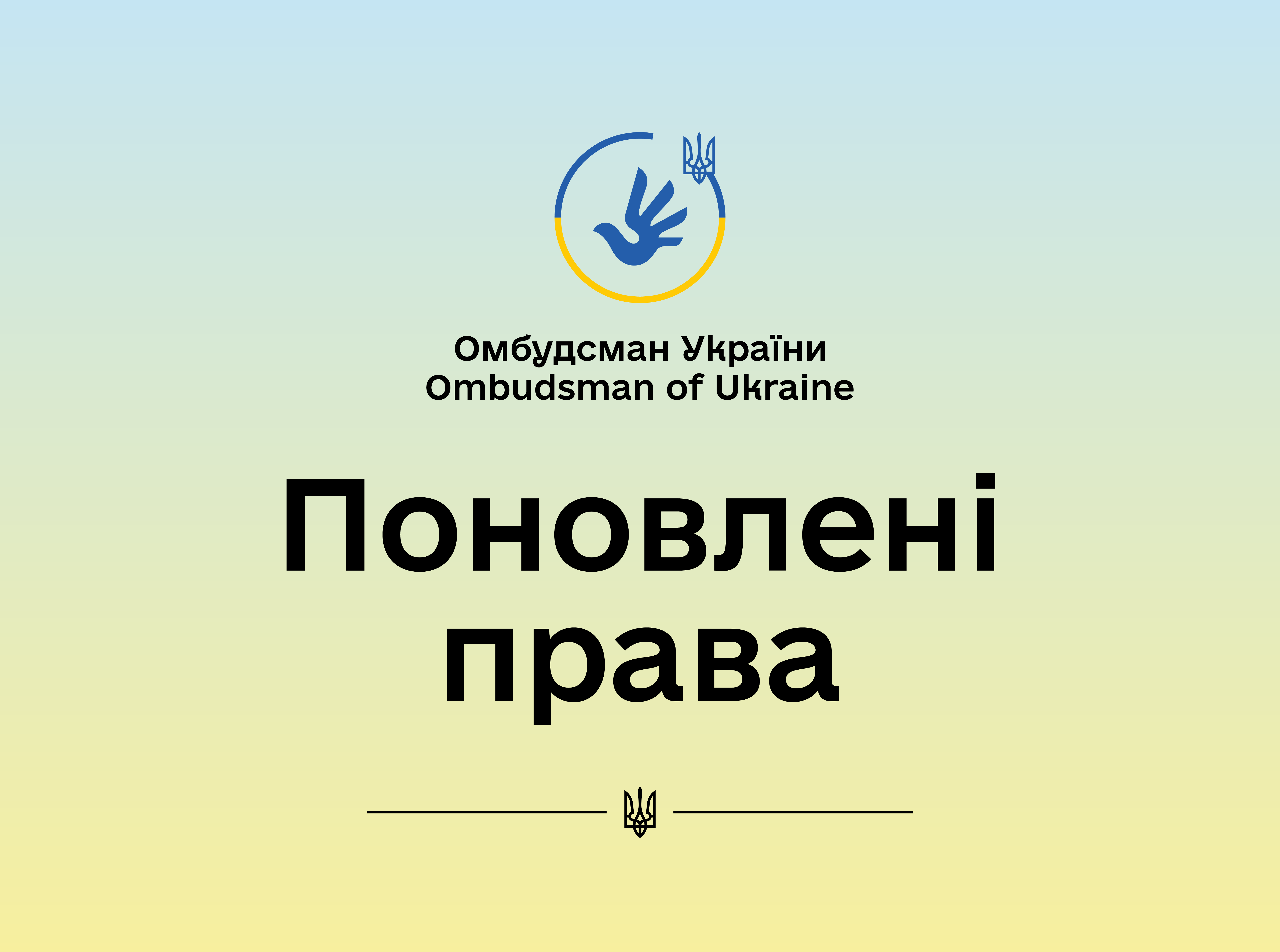 Поновили право жителів села Лоска Чернігівської області на безпечне для життя і здоров’я атмосферне повітря