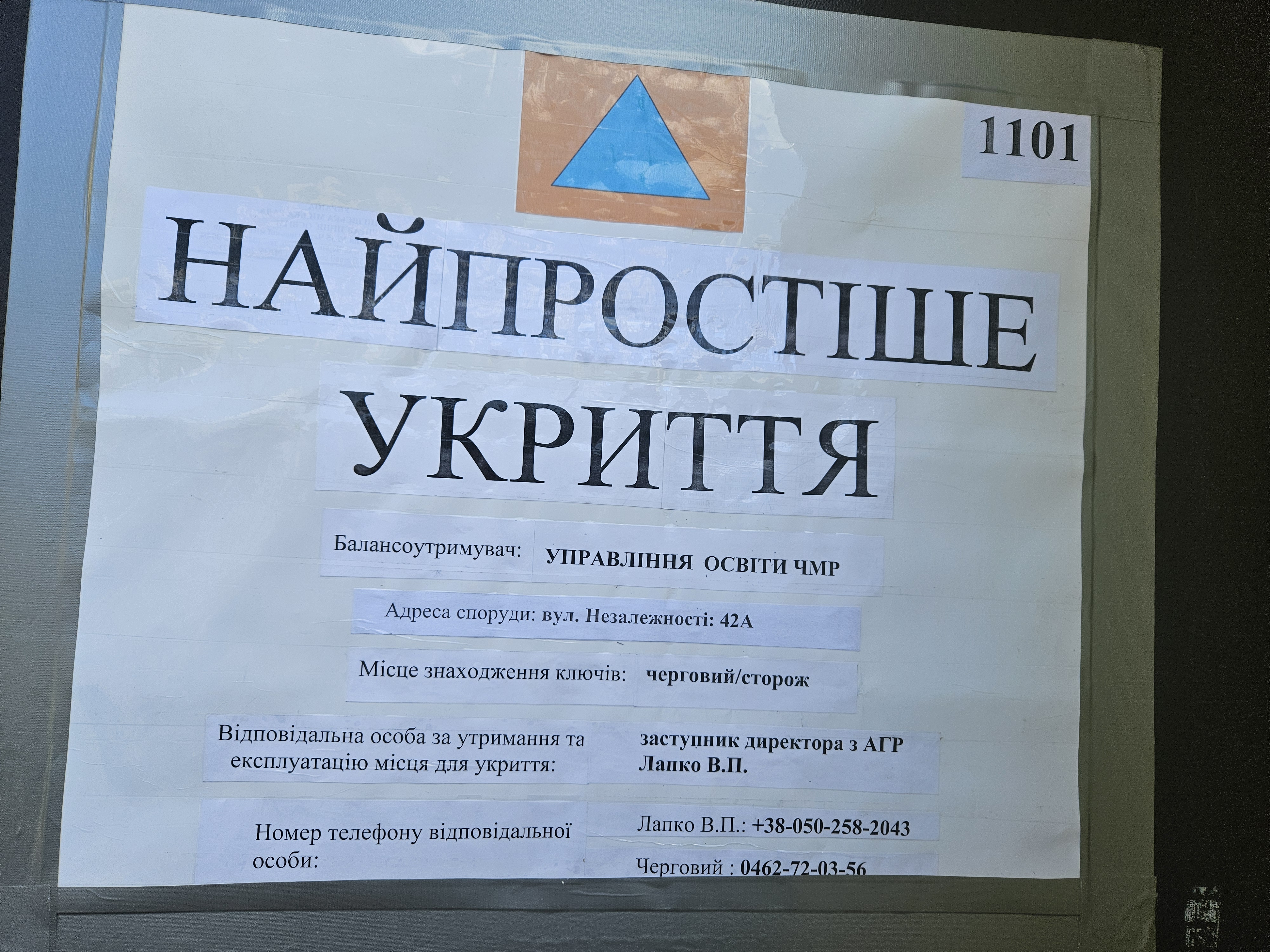 Моніторинговий візит до укриття навчального закладу в місті Чернігів