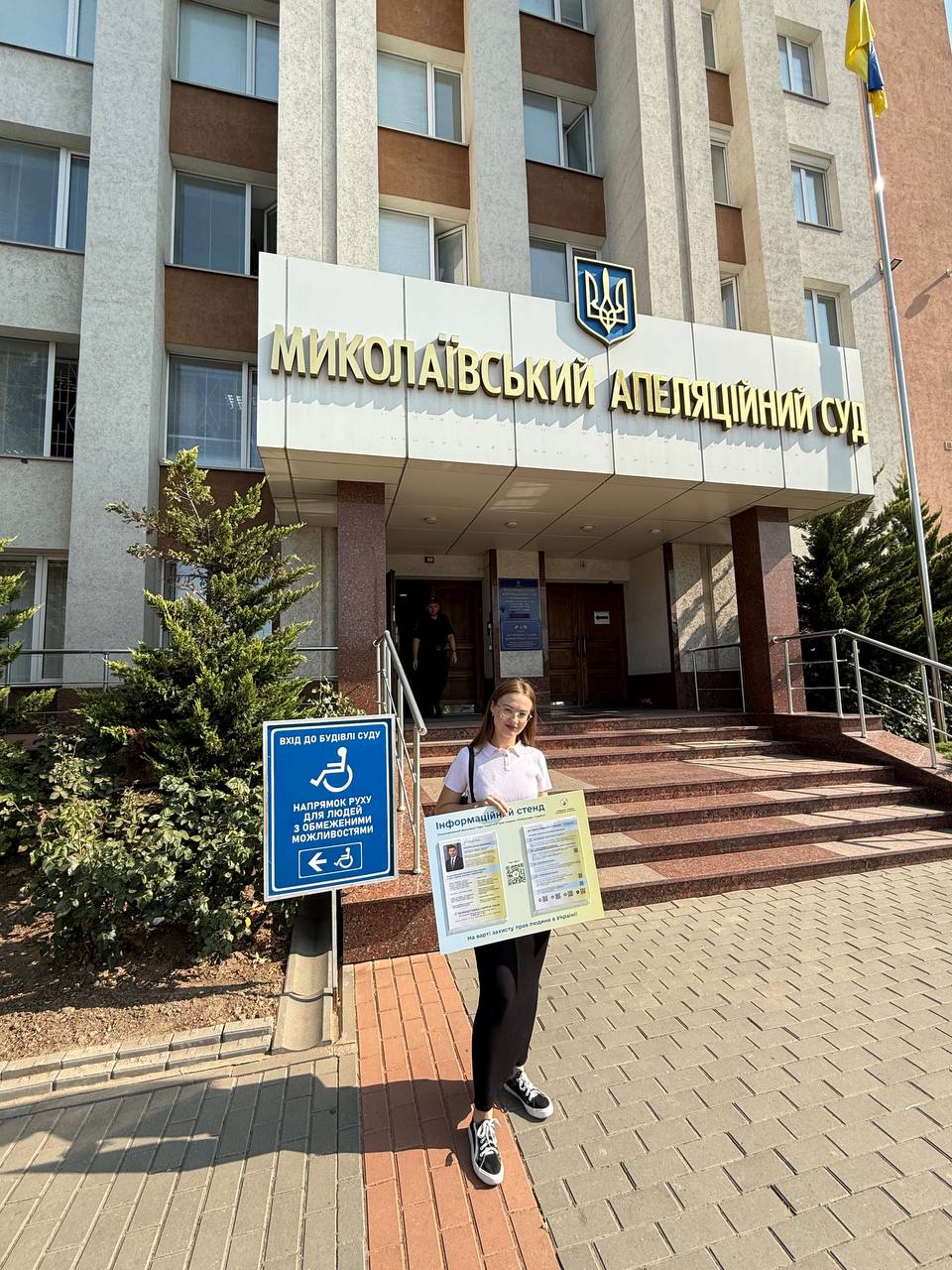Відвідування Миколаївського апеляційного суду