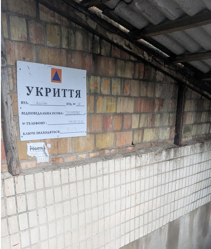 Моніторинг укриттів у Київській області