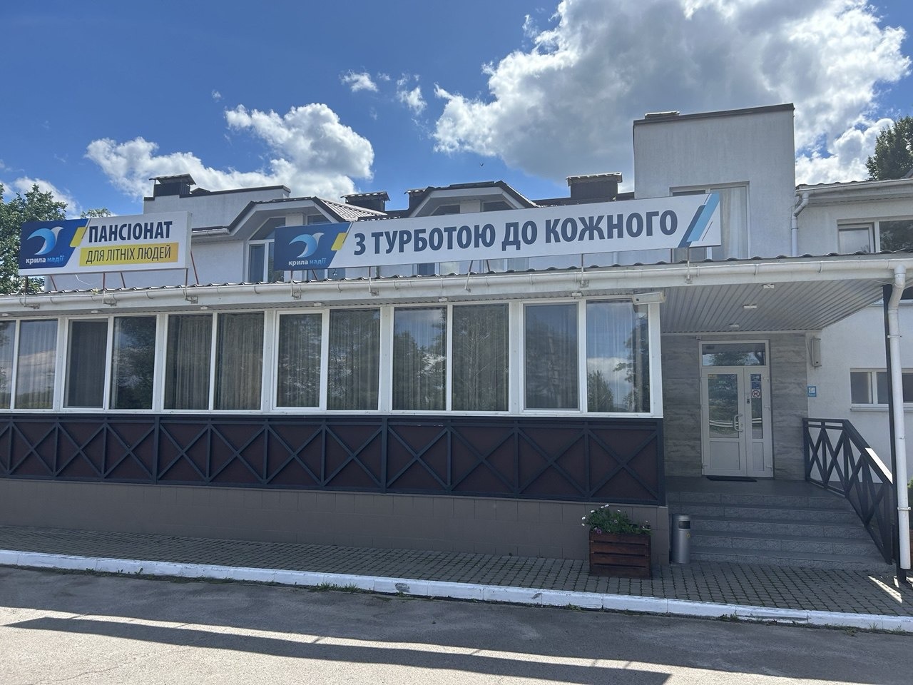 Відвідування приватного закладу «Крила надії»