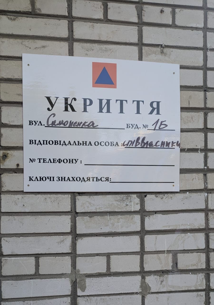 Моніторинг укриттів у Київській області: перевірка стан захисних споруд