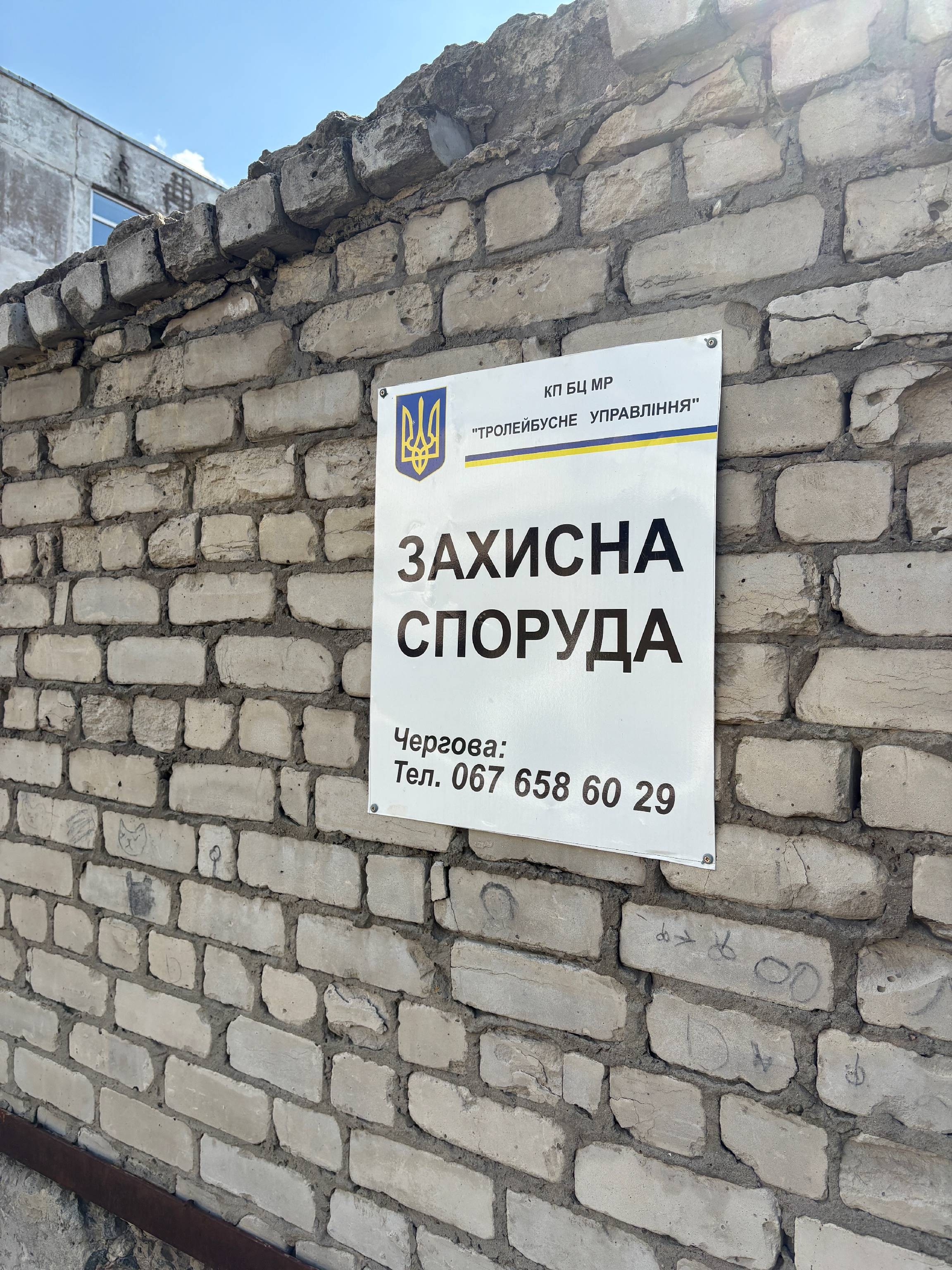 Моніторинг укриттів у Київській області: Офіс Омбудсмана продовжує перевіряти стан захисних споруд